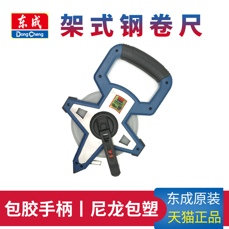 东成高精度耐用耐磨工业级