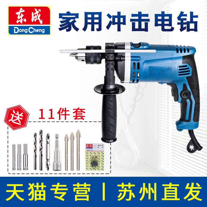 Tung Shing Electric drill household Percussion drill multi-function Hand Drill Reversion Adjust speed Lower East Side high-power Pistol drill Electric hammerin the Hardware/Tool , Power Tools , Drill  category - from Buy2taobao.com to provide professional Taobao agent buy service