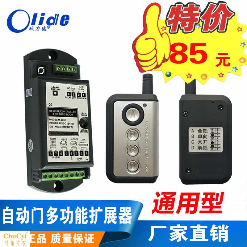 自動感應電動玻璃平移門禁多功能擴展器智能遙控電子無線通用配件在類目 電子/電工, 智能家居系統, 樓宇智能系統, 門禁機中 - 來自Buy2taobao.com提供專業的淘寶代購服務