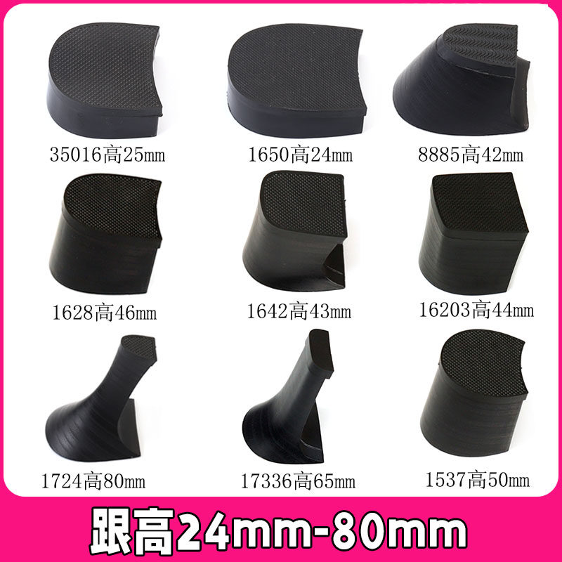女鞋跟鞋跟配件后跟替换鞋跟修复高跟鞋鞋跟修鞋材料鞋跟配件粗跟,服饰配件/皮带/帽子/围巾,后跟贴,淘宝优惠券,粉丝福利购,淘宝优惠卷