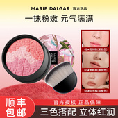 玛丽黛佳腮红晒红高光一体盘修容胭脂旗舰店正品 新花朵多巴胺妆容