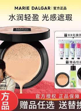 玛丽黛佳无感大师气垫cc霜bb霜持久保湿滋润遮瑕裸妆粉底液正品