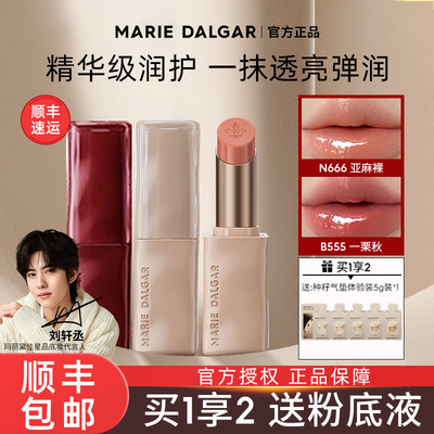 玛丽黛佳釉光精华修护唇膏