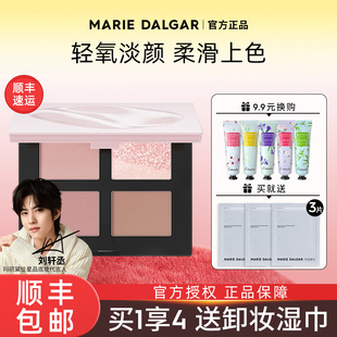 玛丽黛佳粉墨五色眼影盘大地色粉色哑光亮片修容官方旗舰店正品