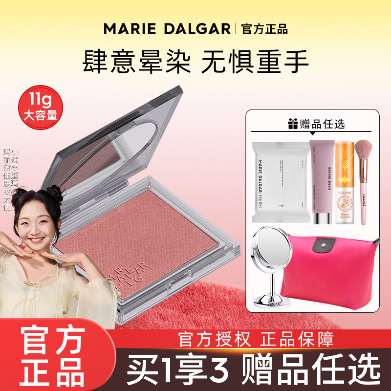 瑪麗黛佳胭脂腮紅自然裸妝修容