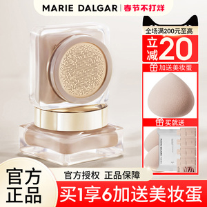 玛丽黛佳900目小蘑菇粉底液霜膏气垫干皮保湿遮瑕持久正品 bb霜女