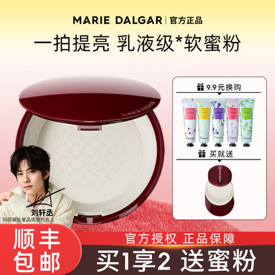 【2026新品】玛丽黛佳果然柔光持色蜜粉0粉感乳液级蜜粉细腻提亮