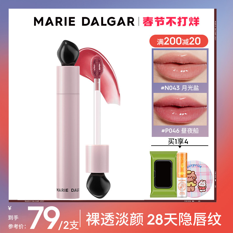 【新品上市】玛丽黛佳水光唇釉粉墨系列淡唇纹滋润唇蜜唇部精华液