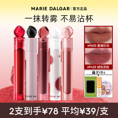 第2支19元！玛丽黛佳石头唇釉新