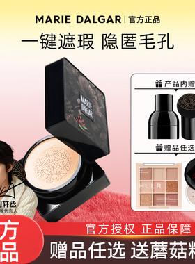 玛丽黛佳小蘑菇头网红气垫bb霜cc美颜霜遮瑕滋润自然正品抖音同款