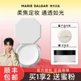 Мэри Дайджия Линлонг Дин Сделайте порошок для макияжа постоянный макияж натуральный официальный флагманский магазин Санфо Хан