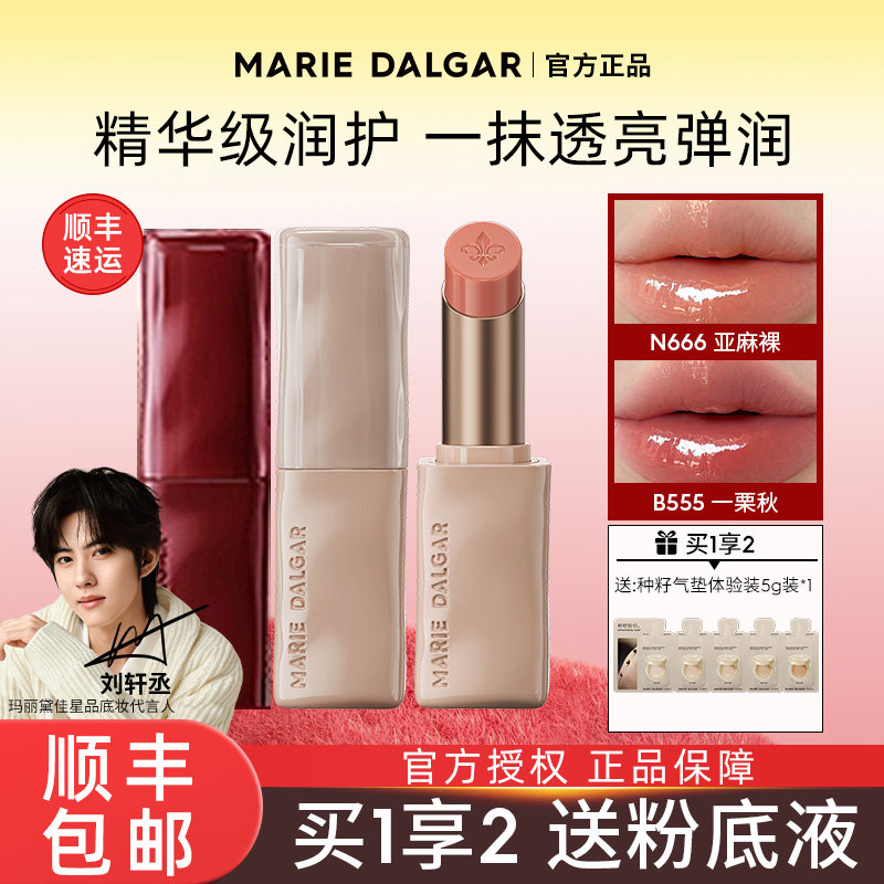 【2026新品】玛丽黛佳釉光精华修护唇膏水润持妆不易沾杯秋冬口红
