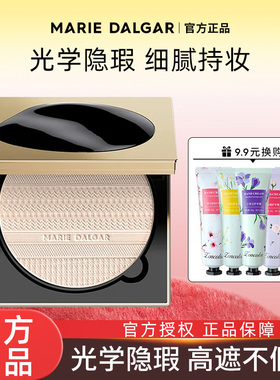 玛丽黛佳星凝光柔焦粉饼持妆隐形服帖持久毛孔遮瑕控油定妆补妆正