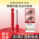 不易晕染官方正品 玛丽黛佳疏影定型浓密睫毛膏 梳子纤长持久卷翘