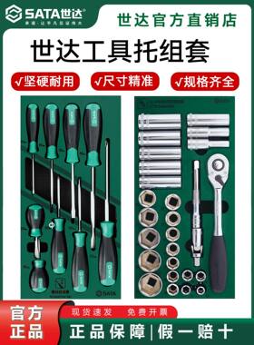 世达工具托盘组套装09901 09902 09903 09904 09905 09906 09907