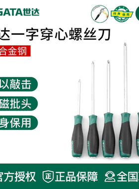 世达工具T系列一字形穿心螺丝批61608 61607 61606 61603 61605