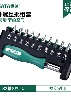 螺丝批套装s2精密批头10件组套家用电子拆机螺丝刀工具DS05487