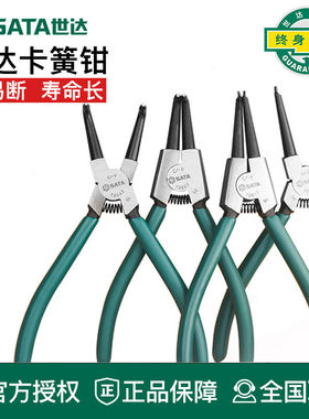 世达工具卡簧钳内外孔用穴用轴用挡圈钳72034 72033 72032 72031