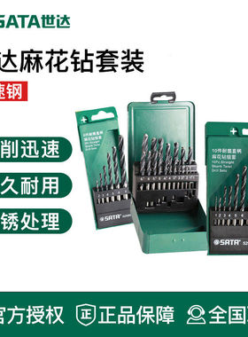 世达工具麻花钻头高速钢麻花钻高强度合金转头52806 52810 52819