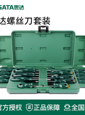 世达工具螺丝刀组一字十字花形平口梅花螺丝批09309 09305 09306