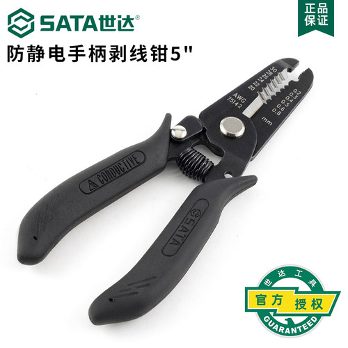 世达工具多功能电工剥线钳光纤拨线钳电线鸭嘴剥皮钳剥线器75141