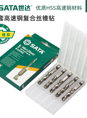 世达SATA工具5件套高速钢公制丝锥钻丝锥攻丝扳手钻头50803 50806
