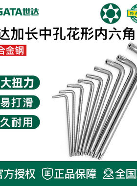 世达工具内六角花型84515 84514 84513 84512 84511 84510 84509
