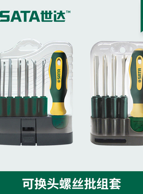 世达工具可换头螺丝刀套装组合异形螺丝批起子改锥09345/09346