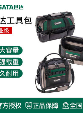世达工具包95196 95197 95199 95191 95190 95189 95195 95210