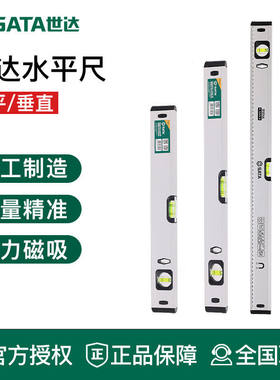 世达工具水平尺91616A 91615A 91614A 91613A 91612A 91611A