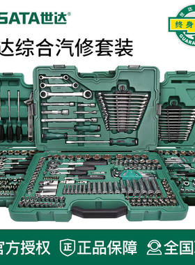 世达工具套筒扳手组套装09521 09001 09002 09523 09524 09004
