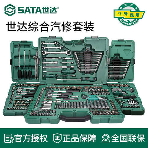 世达工具套筒扳手组套装09521 09001 09002 09523 09524 09004