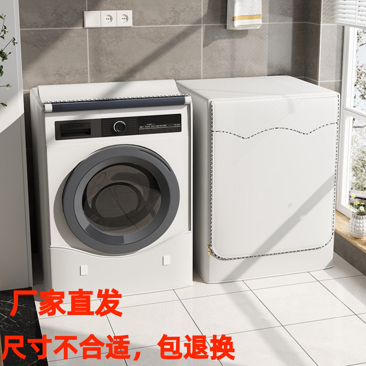 滚筒洗衣机罩全自动通用海尔防水防晒阳台保护套小天鹅防尘盖布