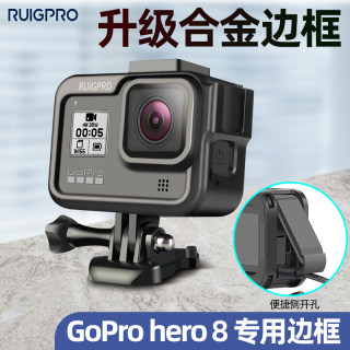 gopro8边框gopro配件狗笼壳兔笼金属全包防摔拓展金属热靴保护壳