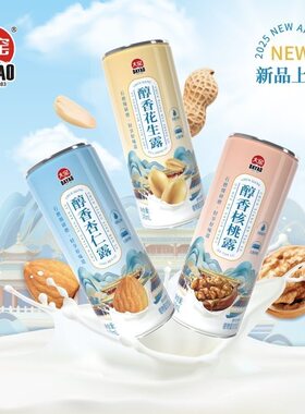 大窑醇香杏仁露240ml核桃露植物蛋白饮品饮料临期特价整箱批发