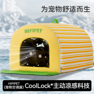 狗狗蒙古包条纹弧形房子空调冰屋空调降温泰迪狗窝猫窝宠物窝 夏季