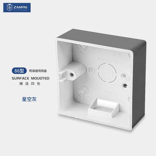 86型墙壁墙上布线明装明线底盒加厚型PVC便捷安装开关插座明装底