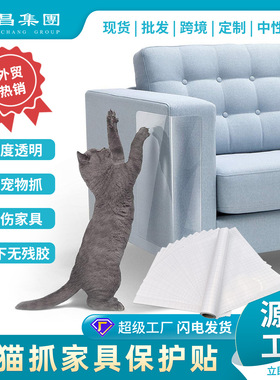 PET防猫抓沙发贴门墙角透明保护贴耐磨宠物防抓胶带厂家