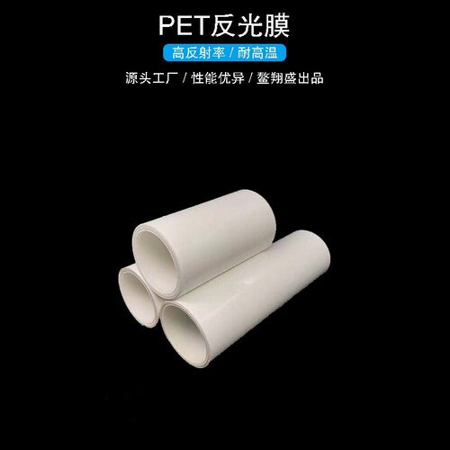 直供白色PET反光纸灯箱背光源LED