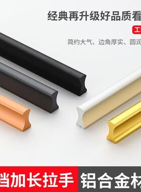 一字铝合金门拉手新款1米加长金色黑色拉手轻奢家具五金门把手