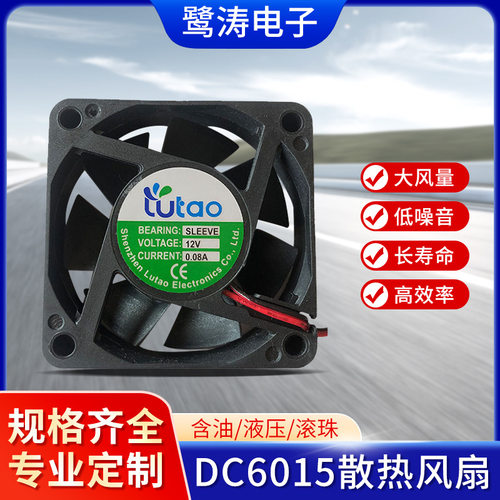 厂家直供DC6015扇热风扇大风量低