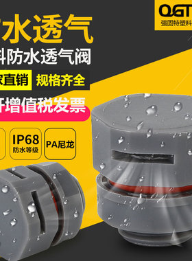 LED透气阀户外设备防水透气阀M12配螺母气压平衡阀减压透气阀IP68