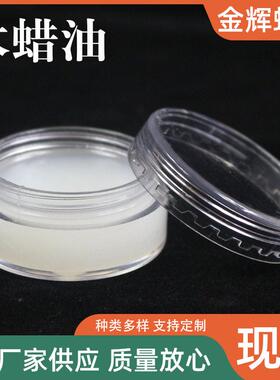 家具上光透明装 白色木蜡油15g/20g 家具护理保障蜡 蜂蜡膏