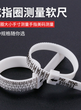 标准戒指圈港度美度欧度英度日度