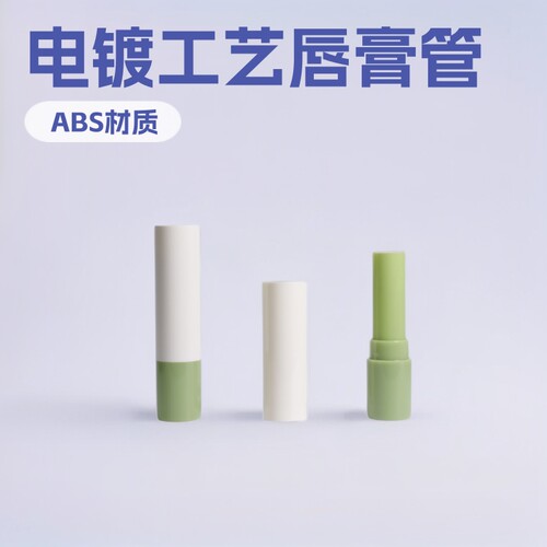 跨境唇膏管口红管空管热灌直灌