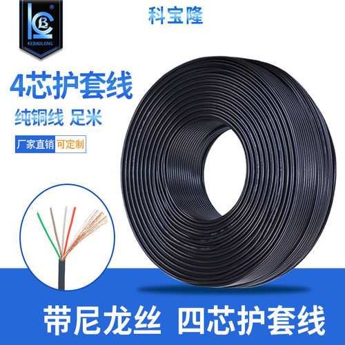 批发四芯带屏蔽抗拉250D尼龙丝