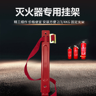 一件起订金安牌灭火器铁质挂钩挂板挂绳2KG/3KG/4KG通用吊钩工具