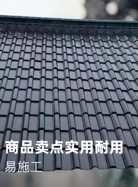 蓝色陶瓷屋面瓦新中式罗曼瓦灰色连锁波纹陶土屋顶瓦片可安装施工