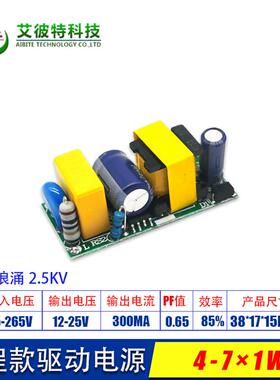 工程LED驱动电源3W5W7W9W12W15W18W24W36W球泡灯轨道灯无频闪电源