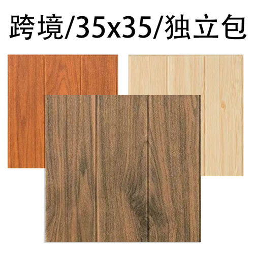 跨境自粘防水防潮木纹墙贴3D立体